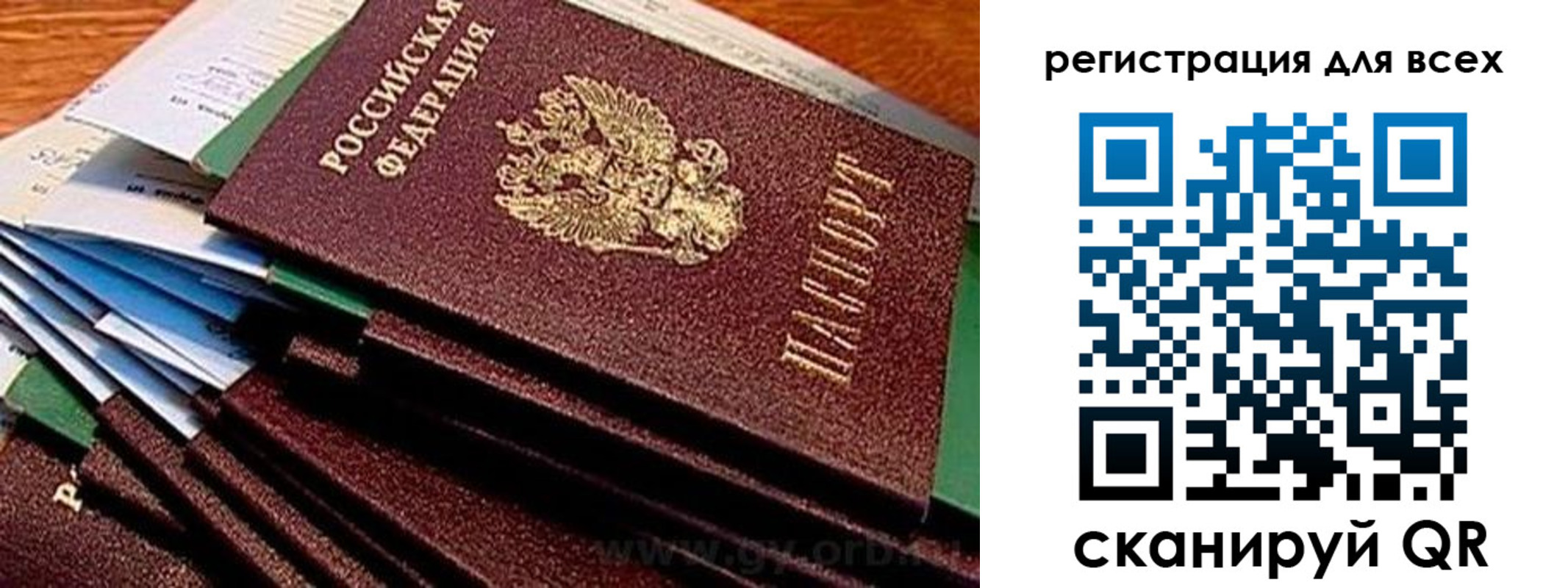 прописка для работы в Санкт-Петербурге