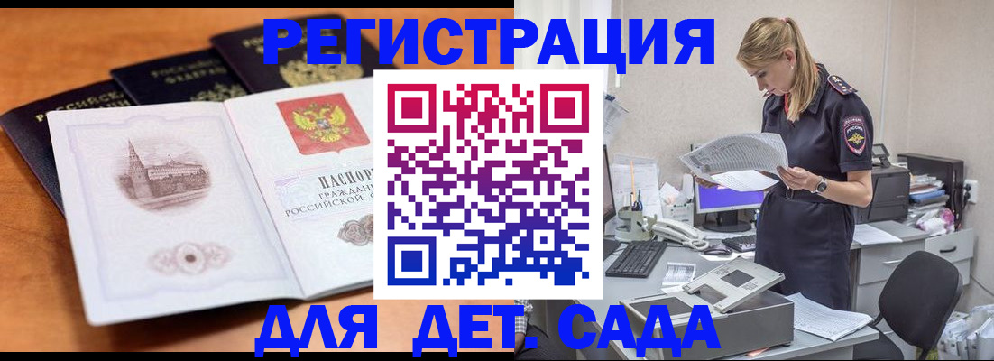 прописка паспорт в Санкт-Петербурге