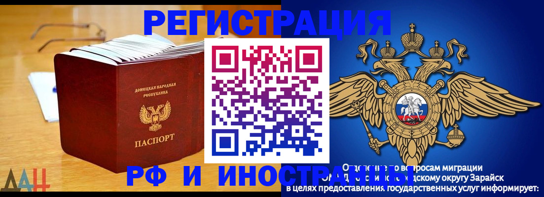 временная регистрация гарантия в Санкт-Петербурге